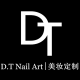 D.T Nail Art 美妆定制,丽人,美甲美睫